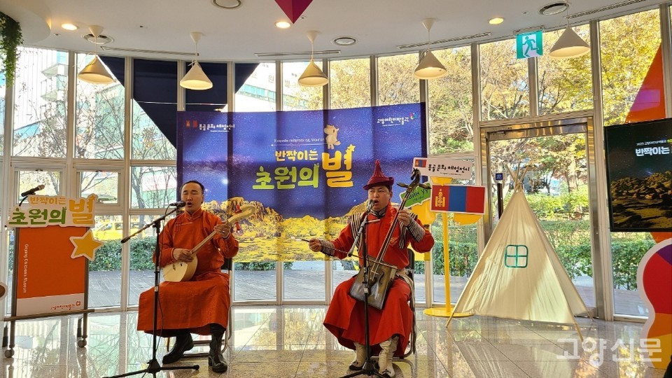 자연을 닮은 신비로운 목소리로 전통 노래를 불러준 몽골공연단.