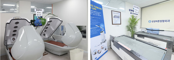 삼성바른정형외과가 들여놓은 힐링베드와 아쿠아베드. 