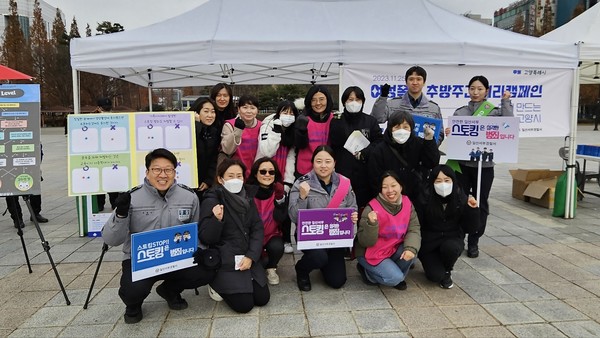 지난 29일 열린 '함께 만드는 폭력없는 고양시' 거리 캠페인에서 고양YWCA가족사랑상담소 활동가들과 일산동부경찰서 관계자들이 포즈를 취하고 있다.