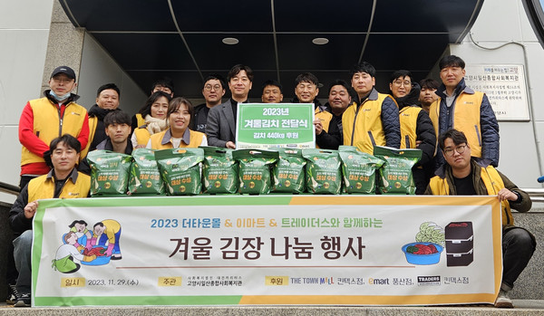 이마트 풍산점 직원과 최찬영 관장이 김치 배달에 앞서 단체사진을 촬영하고 있다.