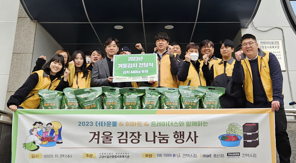 트레이더스 홀세일 클럽 킨텍스점 직원과 최찬영 관장이 김치 배달에 앞서 단체사진을 촬영하고 있다.