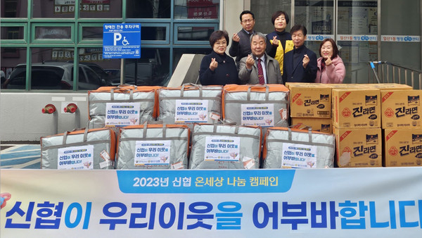 일산신협(이사장 임은택)이 지역 내 취약계층을 위해 일산1동에 이불과 라면을 기탁했다.