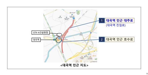 김미경 의원이 문제를 제기한 대곡역 진입로 및 인근 호수로. [자료제공=김미경 시의원]