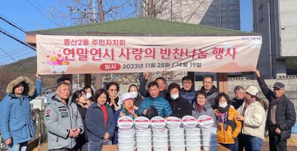  중산2동 주민자치회가 약산마을 경로당에서 ‘연말연시 사랑의 반찬 나눔’을 개최했다. 