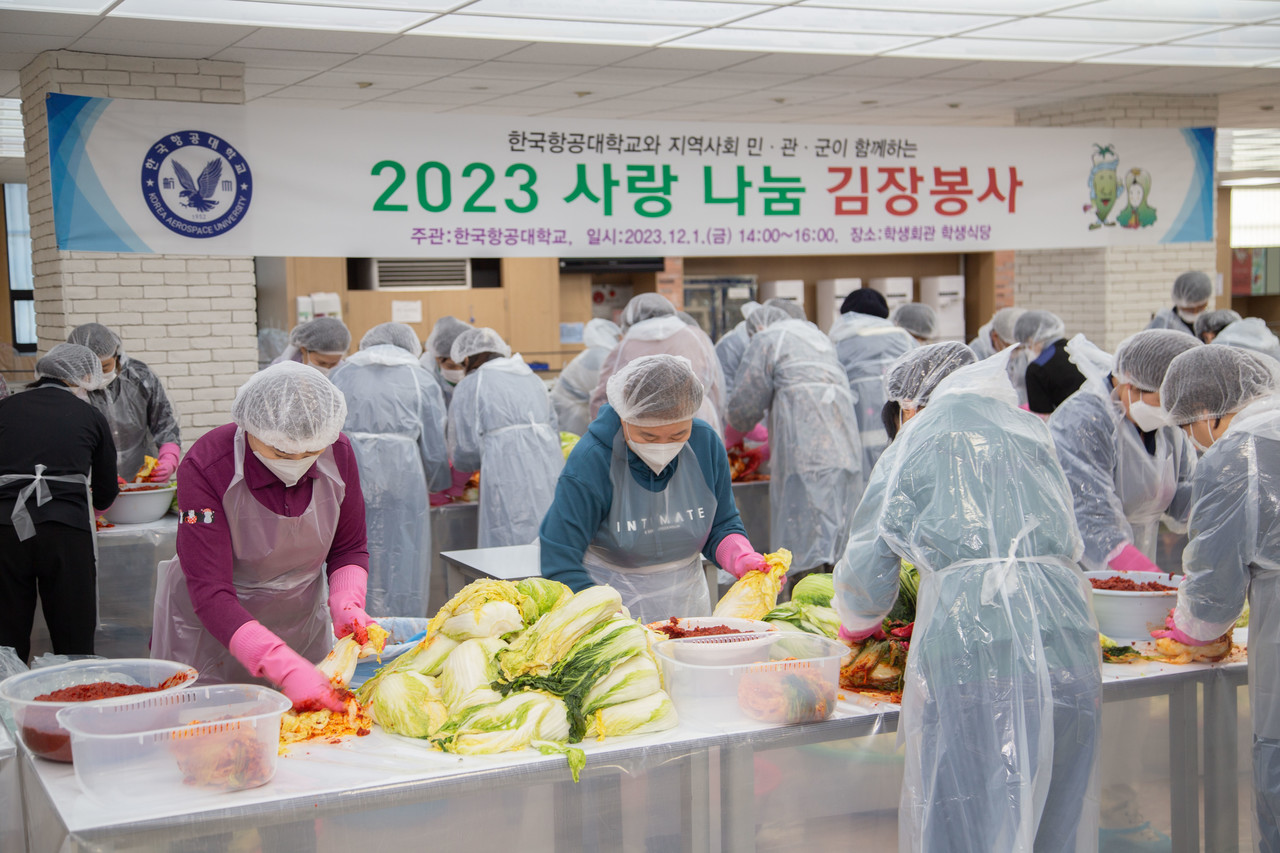 한국항공대의 '사랑나눔 김장봉사 활동' 현장. [사진제공=한국항공대학교]