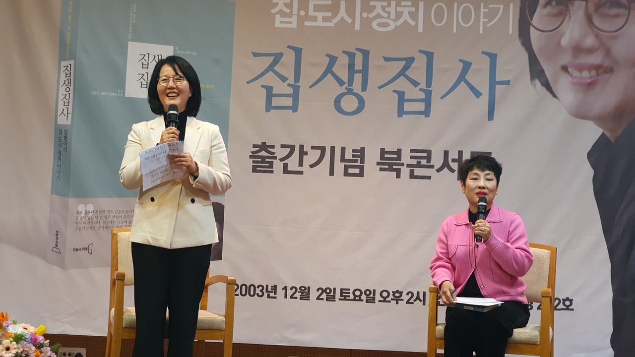 김현아 전 의원(왼쪽)과 기자 출신 방송인 유인경 작가의 북토크가 진행됐다.