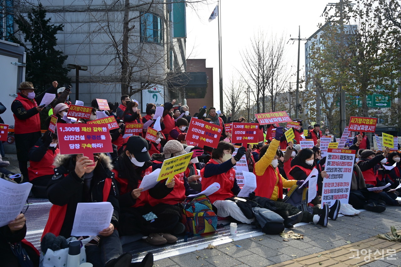 고양목암지구 조합원들은 5일 서울 신안건설산업 본사 앞에서 개발사업 즉각 추진을 촉구하는 집회를 열었다.