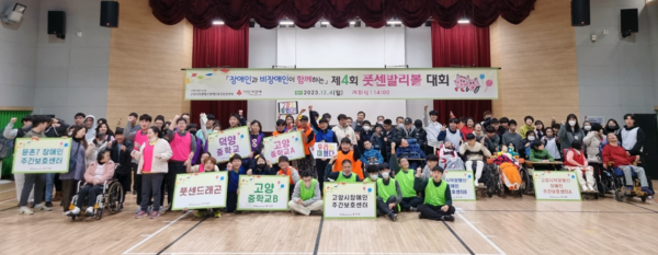 제4회 풋센발리볼대회