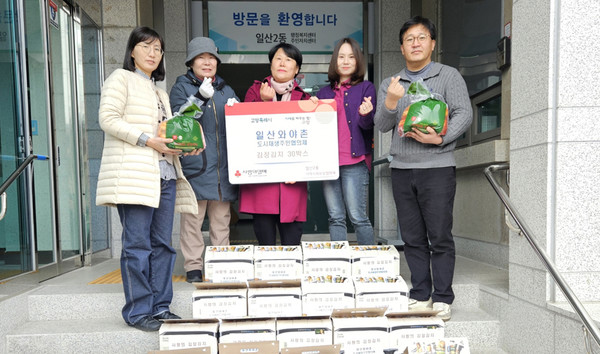 일산와야촌 도시재생주민협의체가 김장김치 30상자를 일산2동에 기탁했다. 