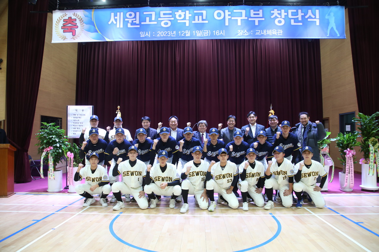 [사진제공=세원고등학교]