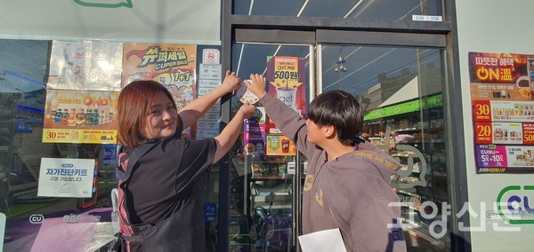 [사진제공= 박연수 교사]