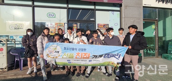 [사진제공=박연수 교사]