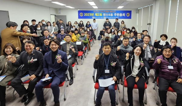 행신4동 주민자치회가 주민자치회 최고 의사 결정기구인 ‘제2회 행신4동 주민총회’를 개최했다.