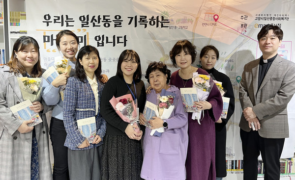 2023년 고양시일산종합사회복지관 마을기록 책자 ‘일산동 아카이브’ 발간을 기념하며 마을다미 회원들이 단체 사진 촬영을 하고 있다.