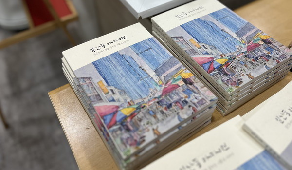마을다미 손태원 회원의 그림으로 꾸며진 ‘일산동 아카이브’ 책자가 나란히 놓여있다.