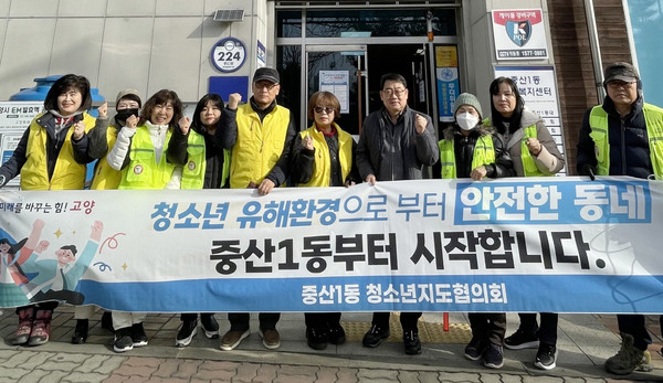 중산1동 청소년지도협의회가 시민안전지키미와 청소년 선도와 유해환경개선 캠페인을 했다.