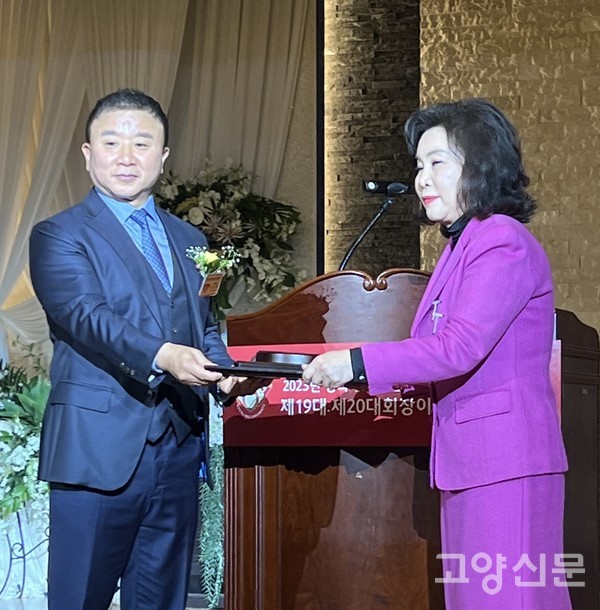 19대 안동엽 회장(왼쪽)이 20대 박미화 회장에게 취임패를 전하고 있다.