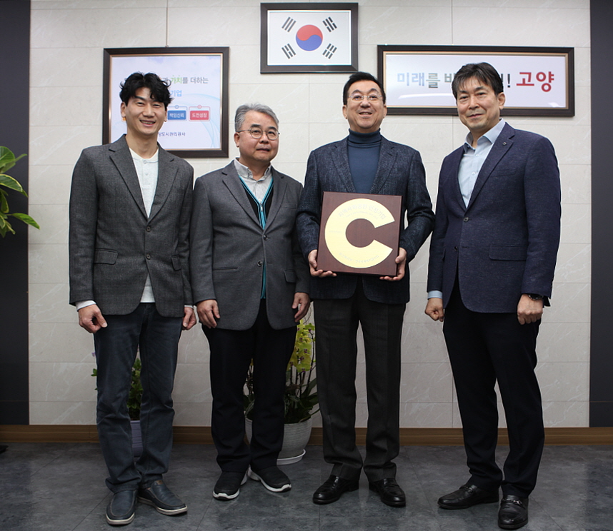 (사진 왼쪽부터) 고객홍보팀 고주영 주임, 나용성 고객홍보팀장, 강승필 공사사장, 방경배 기획조정실장. [사진제공=고양도시관리공사]