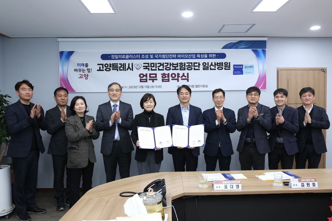 [사진제공=고양시]