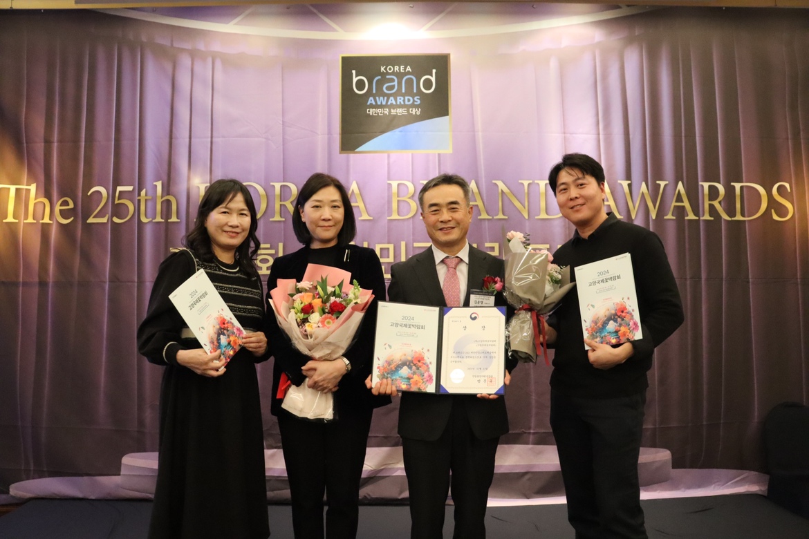 조경아 농업기술센터 농업정책과 화훼산업팀장, 양유정 (재)고양국제꽃박람회 운영본부장, 김운영 대표이사, 정용선 경영팀 차장. [사진제공=