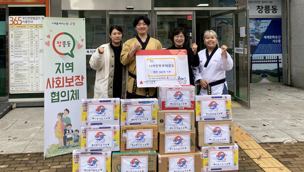  나라찬부부 태권도장이 창릉동에 즉석밥을 전달했다.