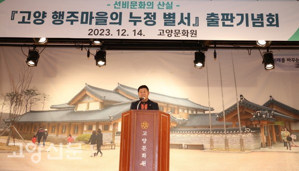 축사를 전하는 김영식 고양시의회 의장.
