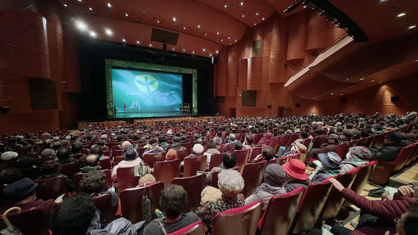 2023고양시새마을지도자대회에는 1200여명의 새마을회 관계자들과 내빈이 참석해 대회를 축하했다.