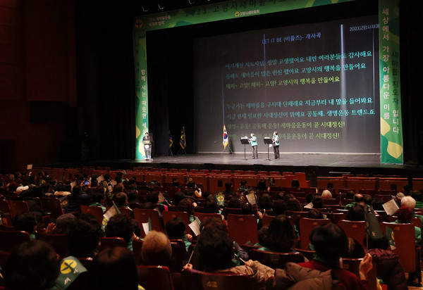 '새마을지도자의 고백' 공연이 열리고 있다.