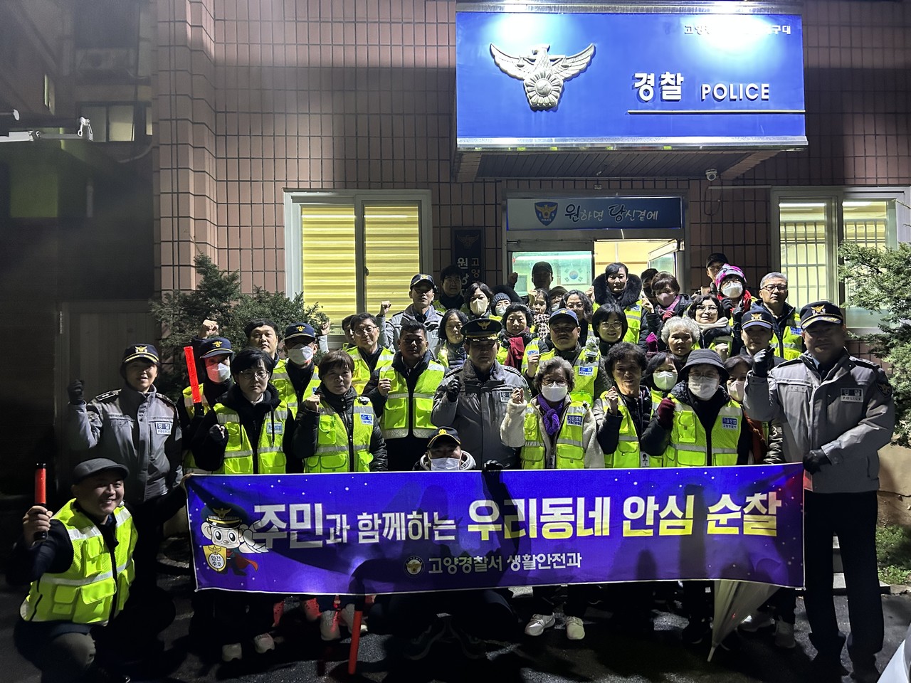 [사진제공=고양경찰서]