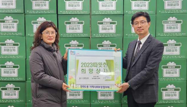  ‘일암교회’와 ‘희망친구 기아대책’이 따뜻한 희망상자’ 40세트를 탄현1동 행정복지센터에 기탁했다.