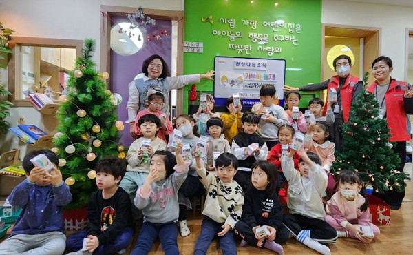 기부야 놀자에 참여한 시립가장어린이집.