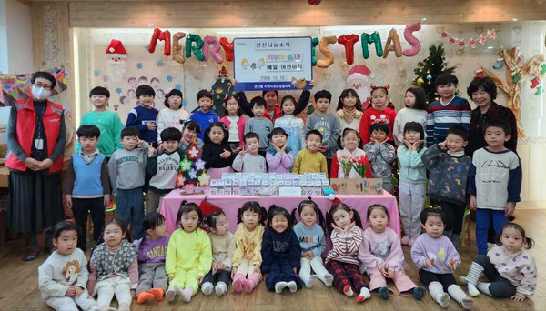 기부야 놀자에 참여한 예일어린이집.