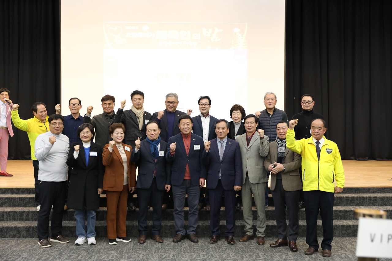 [사진제공=고양시체육회]