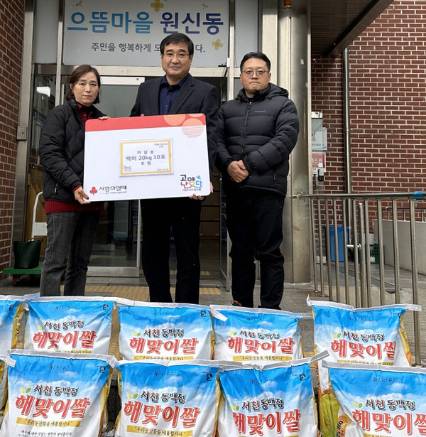  미담골이 원신동의 어려운 이웃을 위해 백미를 원신동 행정복지센터에 기탁했다.
