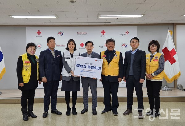 [사진제공=대한적십자사 경기도지사]
