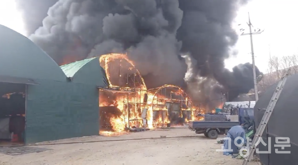 올해 3월 20일 덕양구 토당동에서 발생한 비닐하우스 화재 현장.