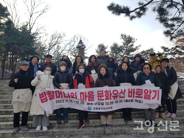 행주산성을 찾은 창릉동 밥할머니와 마을 문화유산 바로알기 팀