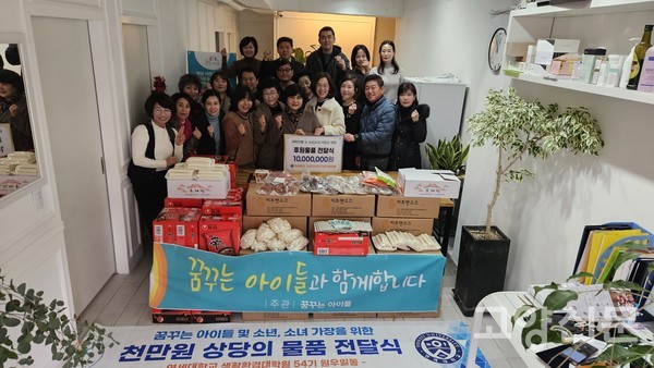 연세대학교 생활환경대학원54기 소년소녀가장을 위한 통큰 기부