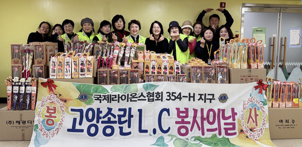 고양송란라이온스클럽이 문촌7종합사회복지관에 나눔을 했다.