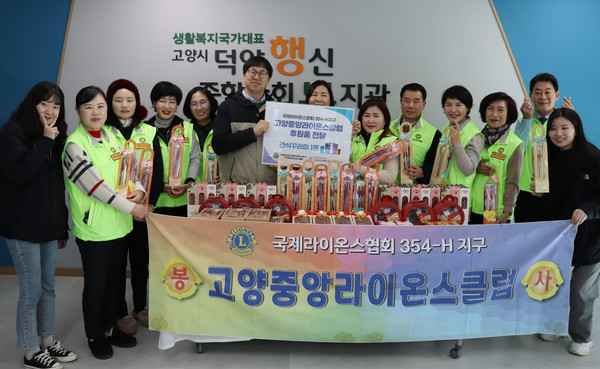 고양중앙라이온스클럽이 덕양행신종합사회복지관에 후원품을 기탁하며 전달식을 했다.