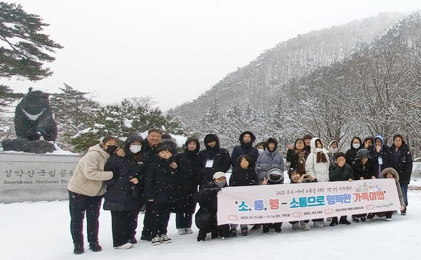 문촌7종합사회복지관이 가족 상호 이해와 소통을 위한 가족 캠프를 진행했다.