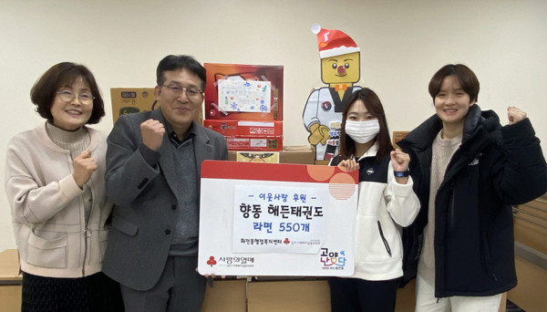 해든 태권도장이 어려운 이웃을 위해 라면 550개를 화전동 행정복지센터 기탁했다. 