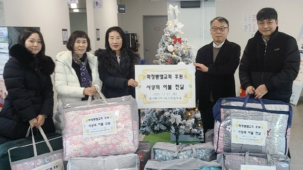 화정벧엘교회가 어려운 이웃들에게 전달해 달라며 효자동에 차렵이불을 기탁했다.