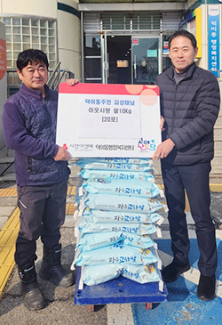  덕이동 주민이 쌀을 전달하고 있다.