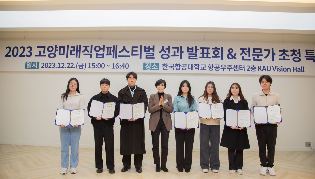 이경혜 경기도의원과 우수참여학생 표창장을 받은 한국항공대 학생들이 기념촬영을 하고 있다. [사진제공=한국항공대] 