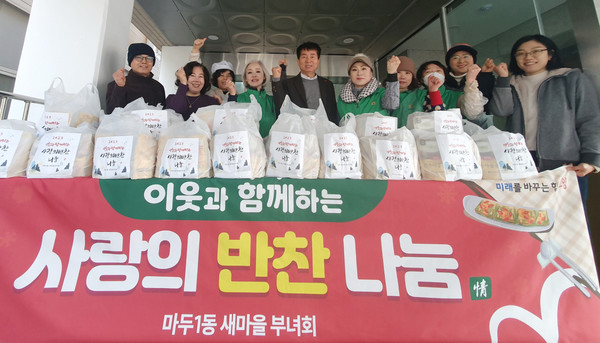 마두1동 새마을부녀회의 사랑의 반찬나눔.