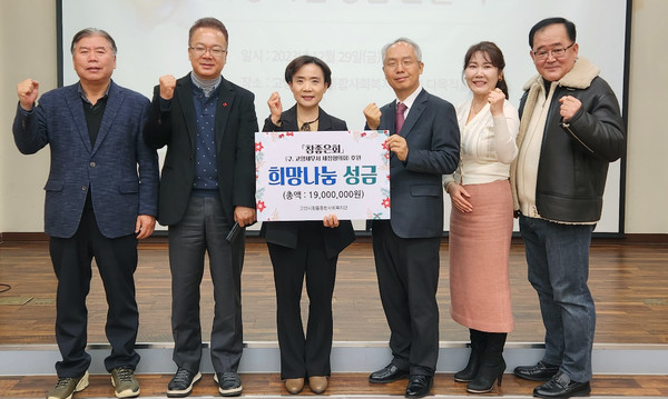 참좋은회가 취약계층 지원을 위해 흰돌종합사회복지관에 성금을 기탁했다. [사진제공=흰돌종합사회복지관]