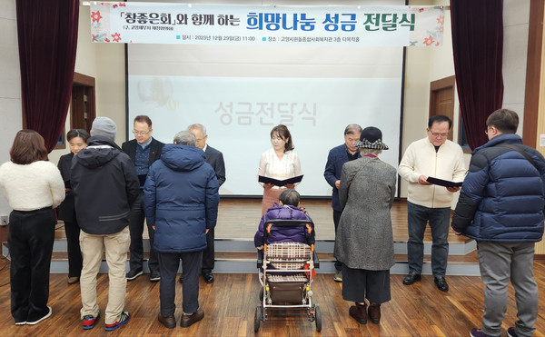  참좋은회가 지역주민들에게 성금을전달하고 있다. 