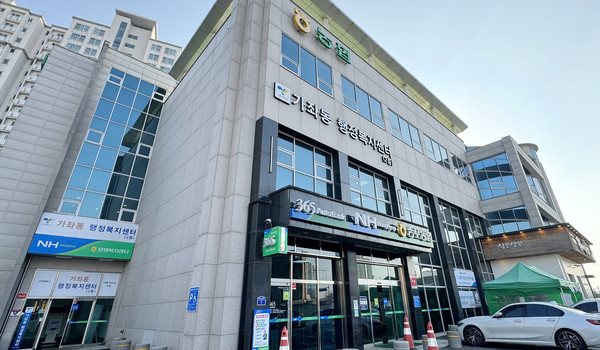 송포농협 가좌지점 전경.