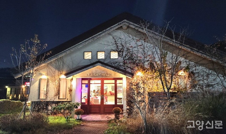 성석동 고봉산 자락에 자리한 '르돌치 1946'.